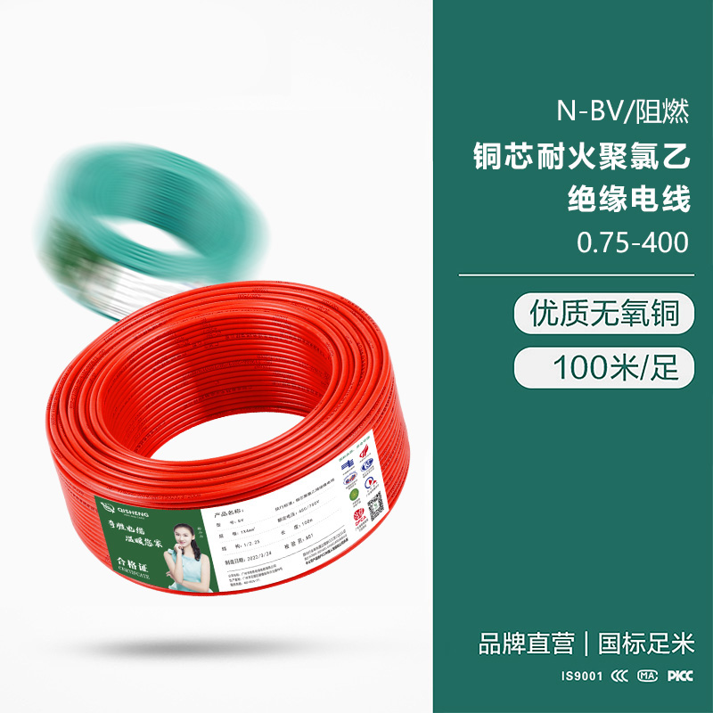 N-BV/阻燃 銅芯耐火聚氯乙絕緣電線0.75-400