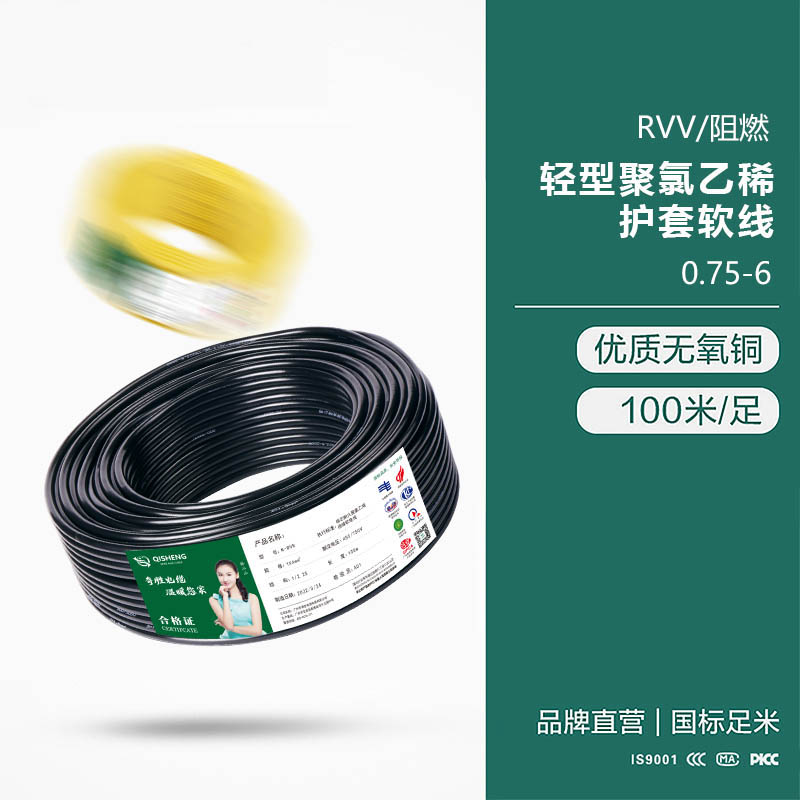 RVV/阻燃 輕型聚氯乙烯護套軟線0.75-6