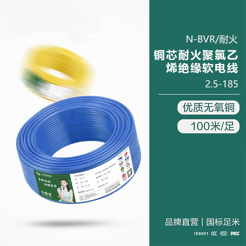 N-BVR/耐火 銅芯耐火聚氯乙烯絕緣軟電線(xiàn)2.5-185