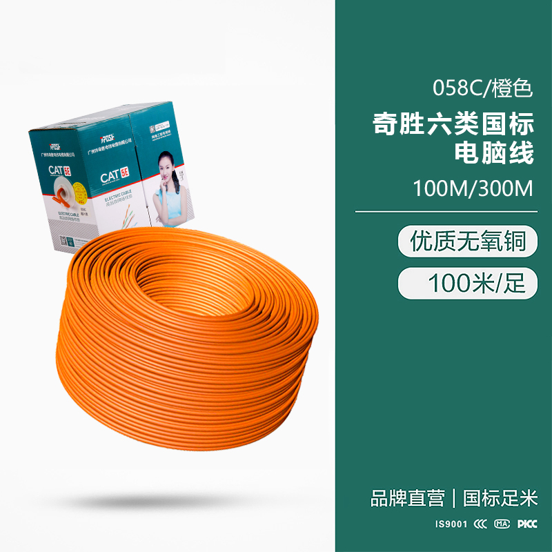 電腦線(xiàn)058C