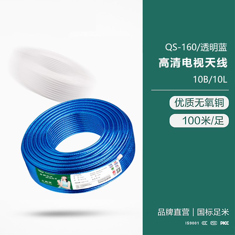 電視線(xiàn)10B--10L