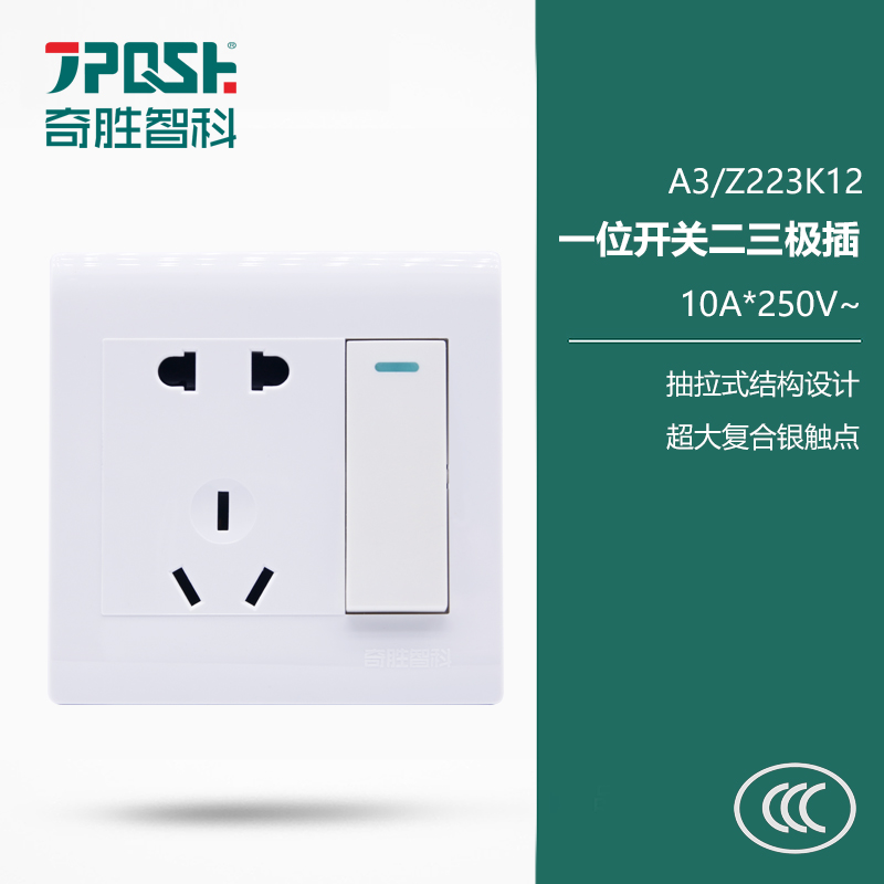 A3/Z223K12 一位開關二三極插